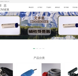 接近开关