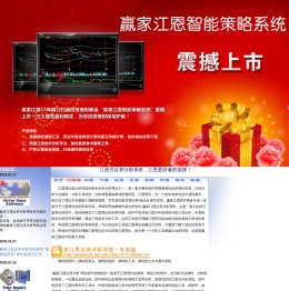 赢家江恩软件网