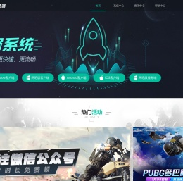 火箭加速器