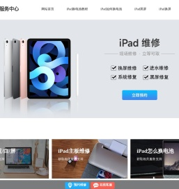 杭州iPad平板换电池维修价格