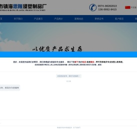 宁波浸塑液