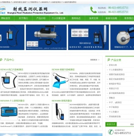 个人剂量报警器