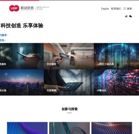 联动优势官网