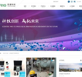 武汉市欧睿科技科技有限公司