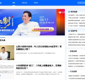 老板商业头条