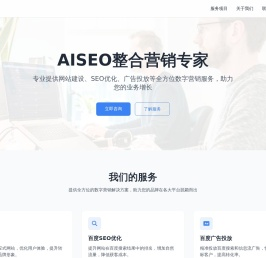 seo网站建设