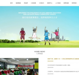 山东汇美合正教育集团
