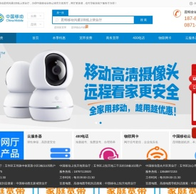 昆明移动