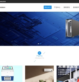 河南省科必达电子科技有限公司