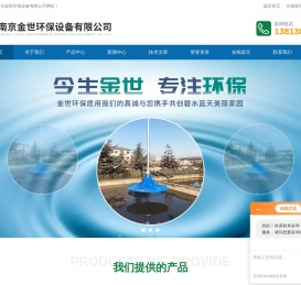 高效潜水搅拌机,双曲面潜水搅拌机,低速潜水推流器