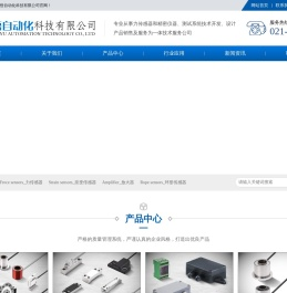 上海慎悟自动化科技有限公司