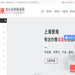 危化证办理