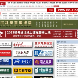 ms211美术高考网