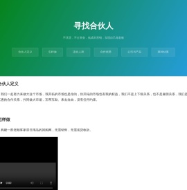 郑州轻资产创业寻找合伙人