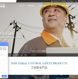 北京力控华康科技有限公司