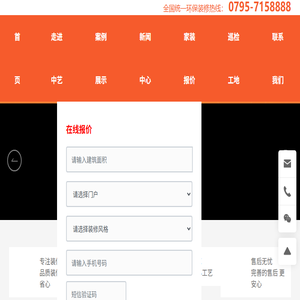 江西中艺建筑装饰工程有限公司