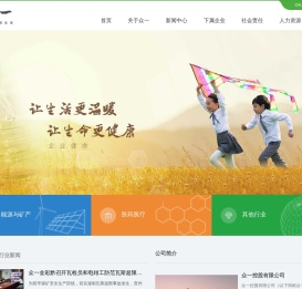 众一控股有限公司｜业务涵盖煤炭