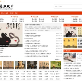 笔墨纸砚网,文房四宝交流平台
