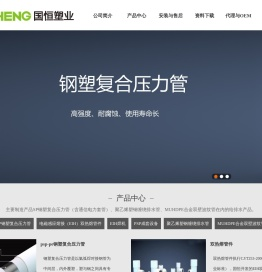 psp钢塑复合管,psp