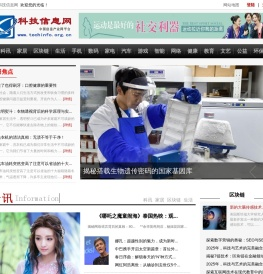 科技信息网