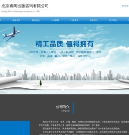 北京睿阁出版咨询有限公司