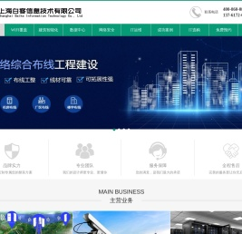 上海IT外包维护