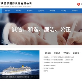 卓认品保国际认证有限公司