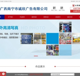 广西南宁市诚欣广告有限公司