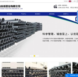 昆山淼挺管业有限公司