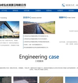江西省卓泓水利建设有限公司