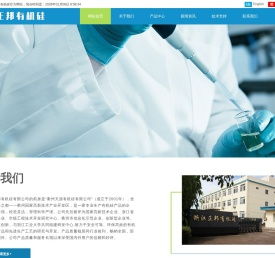 浙江衢州正邦有机硅有限公司