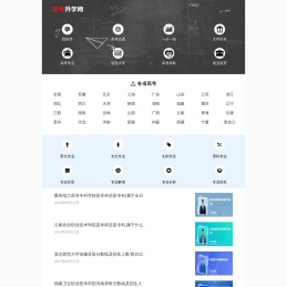 高考升学网