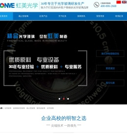 光学玻璃,石英玻璃加工厂家