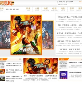 青春娱乐网