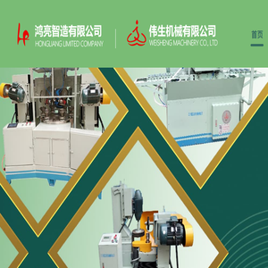 江门市鸿亮智造有限公司