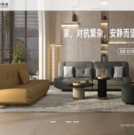 佛山市伊思曼家具有限公司