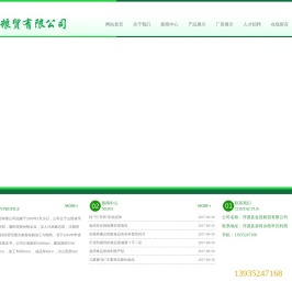 浑源县金昌粮贸有限公司