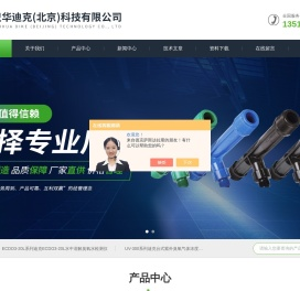 美泽水射器射流混合器
