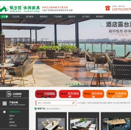户外家具