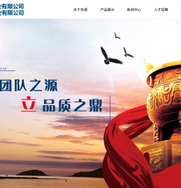 绍兴立鼎铜业