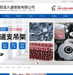 射阳县久盛管架有限公司