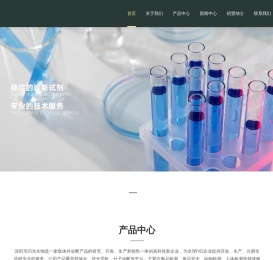 深圳市闪光生物科技有限公司