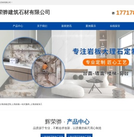 上海岩板定制加工安装一站式服务