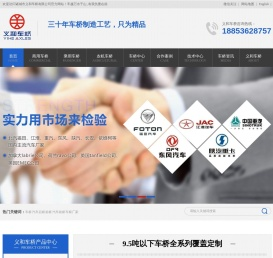 车桥生产厂家