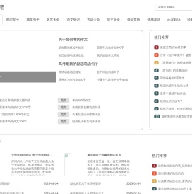 好句子吧!精选各种经典好句子Haojuzi8.Com