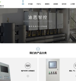 浙江迪恩智控科技有限公司