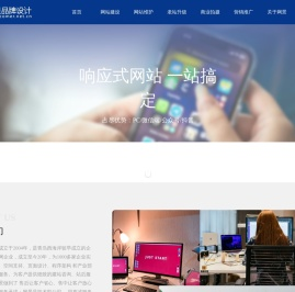 青岛网景网站设计