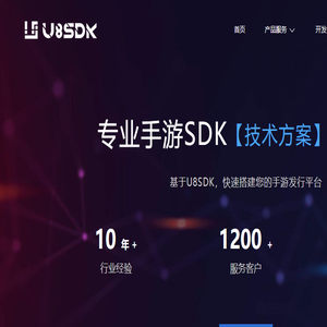 U8SDK