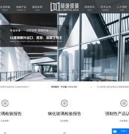 鞍山林逸玻璃有限公司