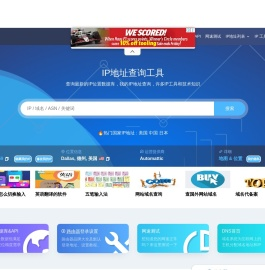 IP查询